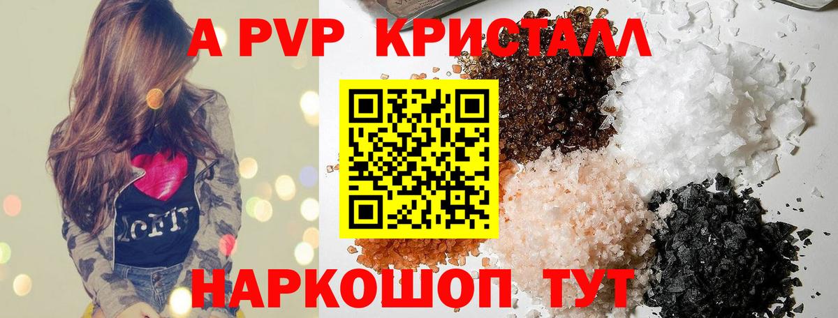 Альфа ПВП СК КРИС Радужный
