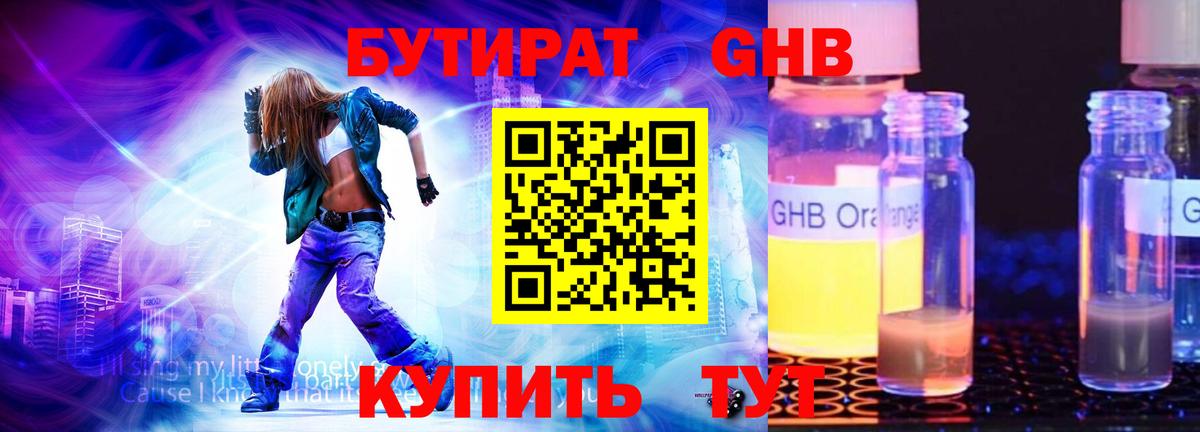 БУТИРАТ BDO 33% Радужный