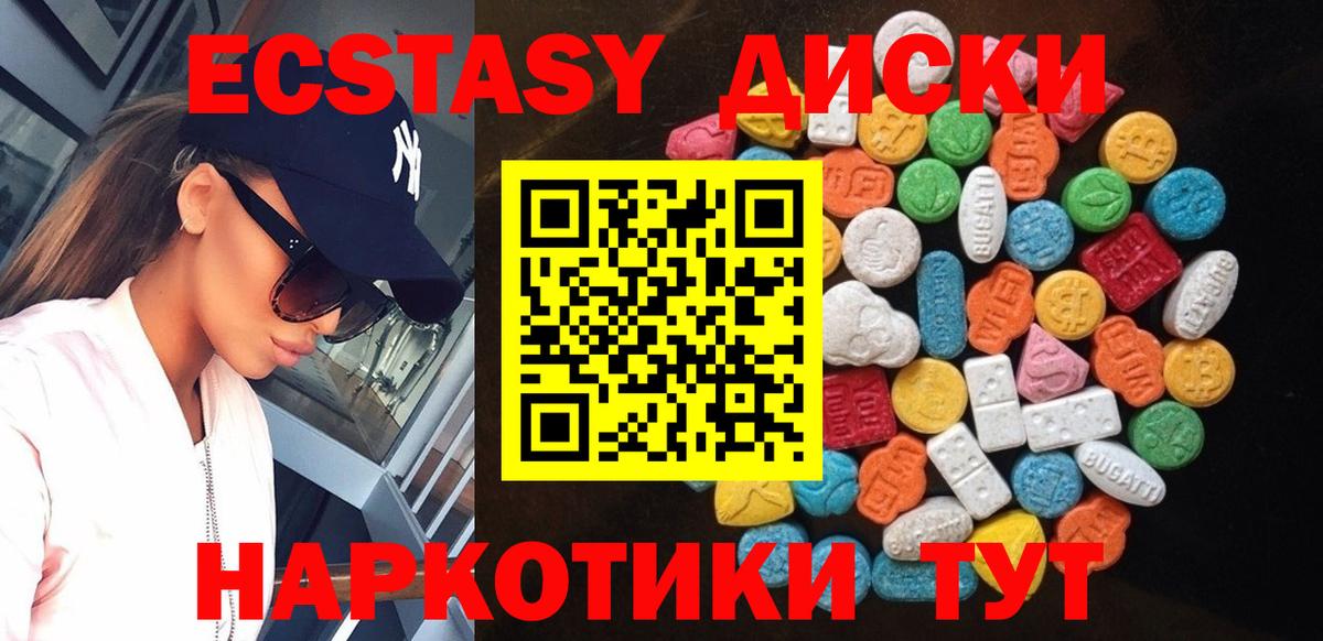 Ecstasy 280мг  ЭКСТАЗИ бентли  Вход с VPN  где купить наркоту  Радужный 