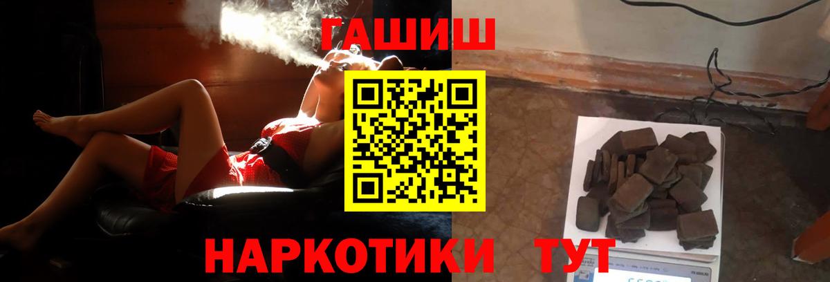 ГАШИШ  Гашиш убойный  Вход с VPN  Радужный 