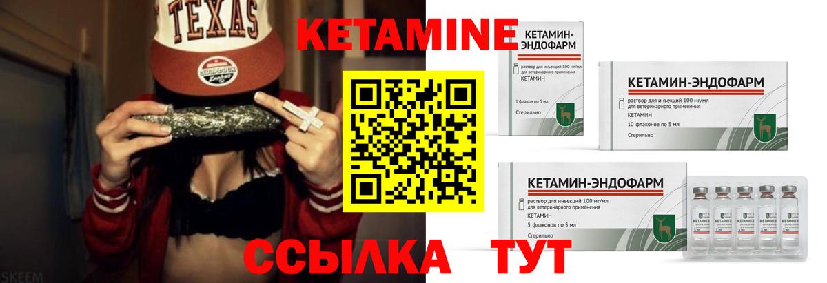 КЕТАМИН ketamine  Вход с VPN  КЕТАМИН VHQ  Радужный 