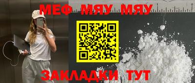 меф VHQ Северобайкальск