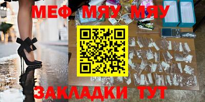 меф VHQ Северобайкальск