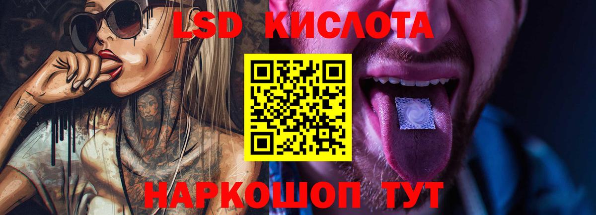 ЛСД экстази ecstasy  Вход с VPN  Радужный  Лсд 25 экстази кислота 