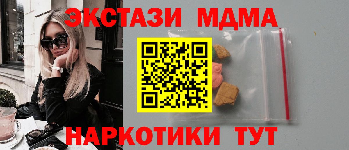 MDMA VHQ  Вход с VPN  МДМА crystal  МДМА  Радужный 