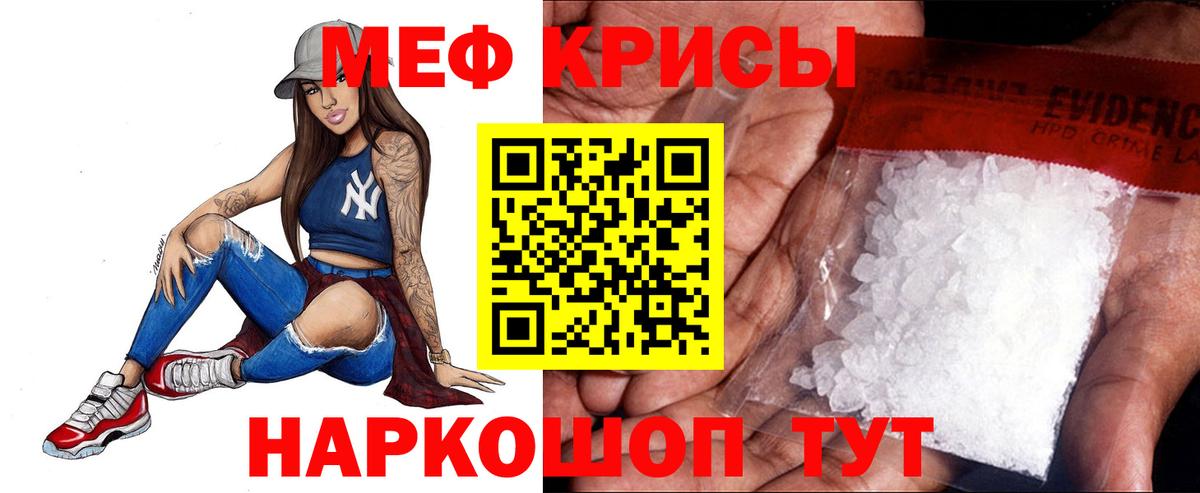 МЕФ Радужный