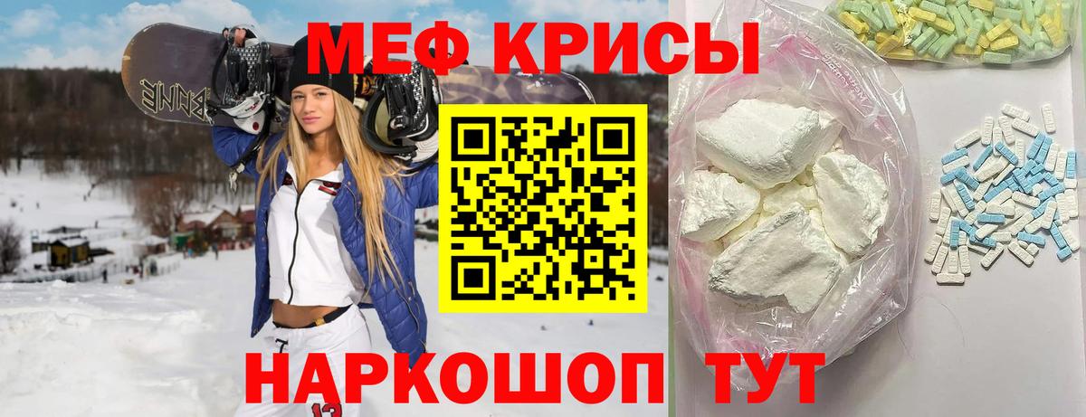 Мефедрон мука  Вход с VPN  Радужный 