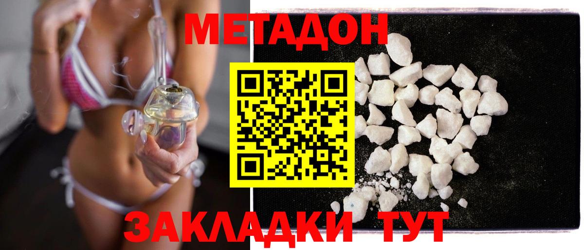 МЕТАДОН белоснежный Радужный