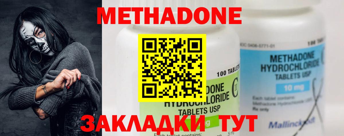 MEGA ТОР  МЕТАДОН мёд  darknet какой сайт  Радужный  Вход с VPN 