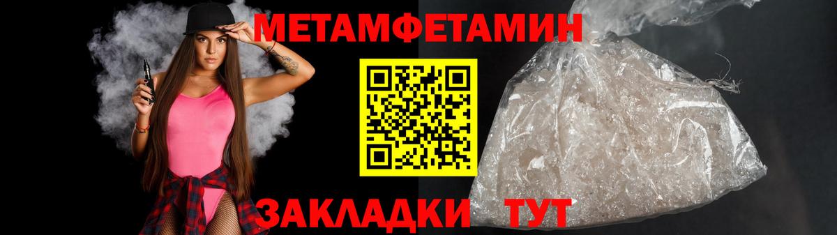Первитин витя Радужный