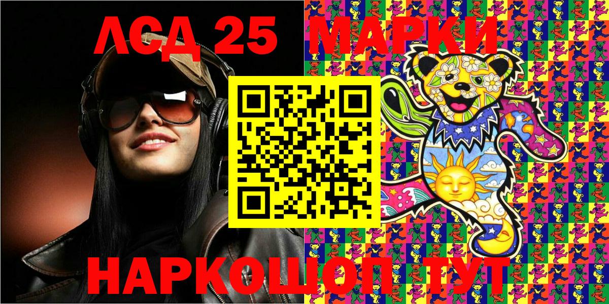 Марки 25I-NBOMe 1,5мг  Марки N-bome  Марки 25I-NBOMe 1,5мг  Радужный  Вход с VPN 